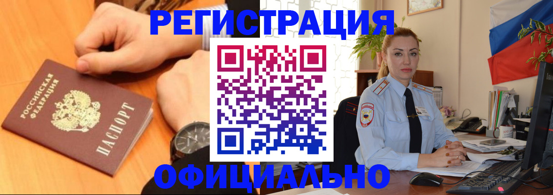 прописка штамп в Мытищах