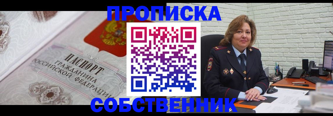 временная регистрация для школы в Мытищах