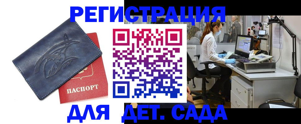 прописка поиск в Мытищах